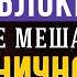 Сильнейший СЕАНС На ОЧИЩЕНИЕ Подсознания От НЕГАТИВНЫХ Программ и Блоков