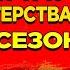 ВЛАДИМИР ГАЙД ОТ ИГРОКА С 900к МАСТЕРСТВА ЛИГА ЛЕГЕНД 11 СЕЗОН