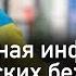 Обман украинских БЕЖЕНЦЕВ в Германии со стороны блогеров