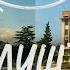 Алушта 2025 что изменилось с 2012 года Сравниваем и удивляемся