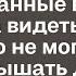 После ДТП с Тамарой стали происходить странные вещи Она стала видеть и слышать то что не могли