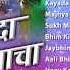 Kayada Bhimacha Marathi Bheemgeete By Anand Shinde Milind Shinde Full Audio Songs Juke Box