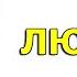 Любовь к себе Как полюбить себя и повысить самооценку