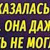 Медсестра спасла жизнь незнакомцу и тем же вечером оказалась за решёткой РАССКАЗ Настя Ильина