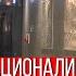 Встретил Урала Байбулатова Выводы делайте сами