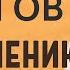 Как исцелить себя самому Избавление от болезни силой мысли