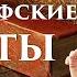 Государство Платона Часть 2 Разбор главных предрассудков