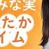 田中みな実 中村蒼の魅力を語る 2024年11月23日放送 稲葉友さんゲスト回