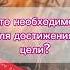 Что необходимо для достижения цели руны осознанность мысли эмоции сознание
