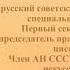 Творческий портрет Константин Александрович Федин