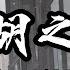 曹雨航 朝歌夜弦 江湖之間 長河漫漫流向天涯 身在江湖何以為家 高音質 動態歌詞