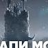 Норска Фракции Total War Warhammer 3