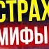 Накопительное страхование жизни мифы и правда Подводные камни О чем молчат