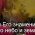 Коран Сура Ар Рум 30 25 Чтение Корана с русским переводом Quran Translation In Russian