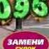 0968 Good Ok танцы вдвоём