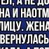 Ты даже родить нормально не смогла сказал пьяный муж Я сына хотел а не дочь закричал он