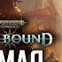 Земля пропитанная кровью RPG стрим The Station Warhammer Age Of Sigmar Soulbound