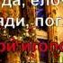 Детская песня Караоке Ёлочка