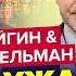 Срочно Путин ШОКИРОВАЛ о переговорах с Украиной В Москве ЖЕСТЬ ФЕЙГИН ШЕЙТЕЛЬМАН Лучшее