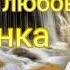 Патимат Расулова Взаимная любовь Аварские песни Новинка 2022 Года