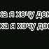 Автор свалил читать Хроники стаи