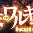 RECORD OF RAGNAROK AMV LEGENDS Gods Vs Humans