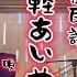 津軽あいや節 竹野留里が日本一獲得民謡を歌舞伎町タワーで歌ってみた