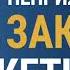 22 Непреложных закона маркетинга Джек Траут и Эл Райс Аудиокнига глава 16 Закон единственности