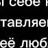 Мама я влюбился в девочку одну