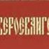 Четвероевангелия Руководство к изучению Священного Писания Нового Завета Часть 2