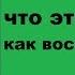 Меланин в организме человека что это и как его восстановить