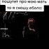 Ненавидеть меня это нормально шутки тикток рофл