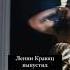 Ленни Кравиц выпустил новый клип который взбудоважил общественность Ему 59 лет на минуточку