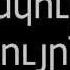 Երջանկության արցունքները կարաոկե