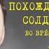 Похождения Бравого Солдата Швейка Часть I Главы 1 2 Ярослав Гашек Читает Юрий Заборовский