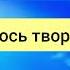 Це називалось творчі семінари Ліна Костенко аудіокниги українською вірші