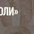 Суд над Иваном Окладским Не так 15 09 2022