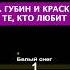 Андрей Губин Те кто любит Краски пианино многонотка пианокараоке губин краски тектолюбит