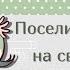Anime DIY II Посели Яширо Нэнэ на своей полке II Аниме фигурка стенд своими руками II