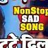 म ग म न क NONSTOP दर द भर ग न JUKEBOX ट कड 2 द ल Mango Man Sinku Bhojpuri Sad Song