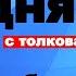 Евангелие дня с толкованием 8 ноября 2023 года 90 120 псалом Отче наш 2023