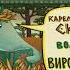 Где зарыто богатство Финляндия АУДИО Выпуск 3 Сказки Народов Мира