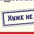 Смертные машины Филип Рив Воспаленная фантазия хищноватых городков