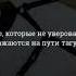 Те которые уверовали сражаются на пути Аллах1а