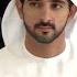 Sheikh Hamdan Bin Mohammed Fazza Faz3 Sheikhhamdan Royals Dubaicrownprince Dubaiking Dxb