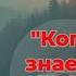 Пепел и серебро Цена верности КНИГА 5 ЧАСТЬ2 аудиокнига фантастика детективы