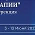 Прямой эфир с Анастасией Игнатенко о том как психологу заявить о себе