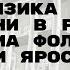 Метафизика времени в романе Уильяма Фолкнера Шум и ярость Лекция Максима Жука