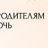 Интернет зависимость у детей и подростков Что нужно знать родителям и чем может помочь психолог