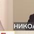 Николай Вавилов о китайском коммунизме коррупции смертной казни и женщинах в политике